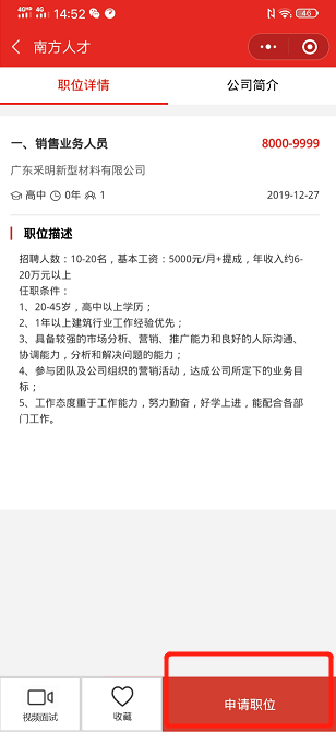 怎么看本地公司招聘人数 哪里看一个公司的招人情况