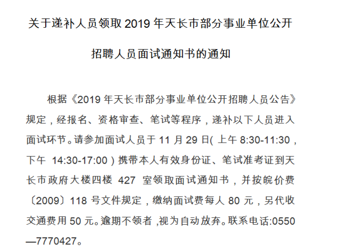 怎么看本地公职招聘公告 公职单位招聘在哪里看