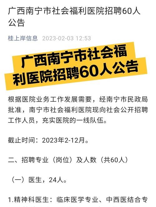 怎么看本地医院招聘信息 怎么看本地医院招聘信息呢