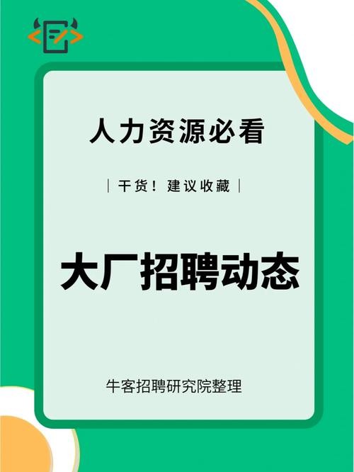 怎么看本地大厂招聘 怎么看本地大厂招聘信息