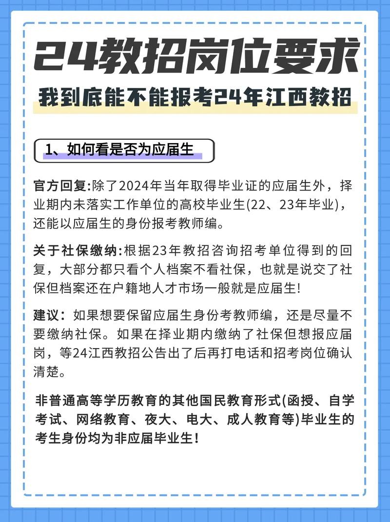 怎么看本地学校招聘人数 怎么看学校的招聘