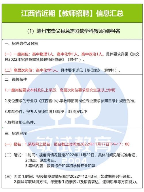 怎么看本地学校招聘教师 怎么看本地学校招聘教师信息