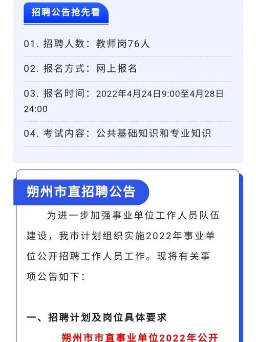 怎么看本地招聘公告在哪 怎么看本地招聘公告在哪发布