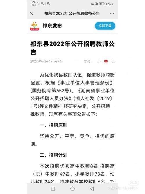 怎么看本地招聘公告查询 在哪里查看招聘公告