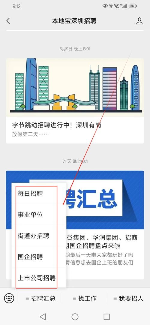 怎么看本地招聘网站信息 如何查找当地招聘信息