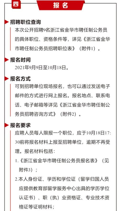 怎么看本地政府人员招聘 当地公务员招聘在哪里看