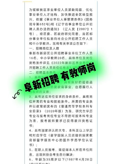 怎么看本地政府单位招聘 怎么知道政府招聘信息