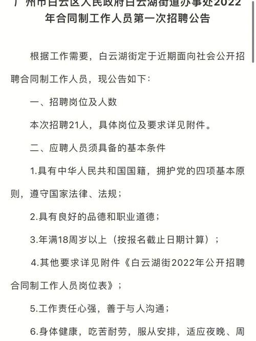 怎么看本地政府单位招聘 怎么知道政府招聘信息