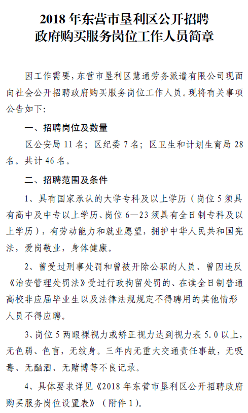 怎么看本地政府招聘 怎么看本地政府招聘人员信息