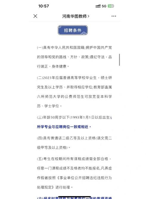 怎么看本地教师招聘 怎么看各个地方的教师招聘