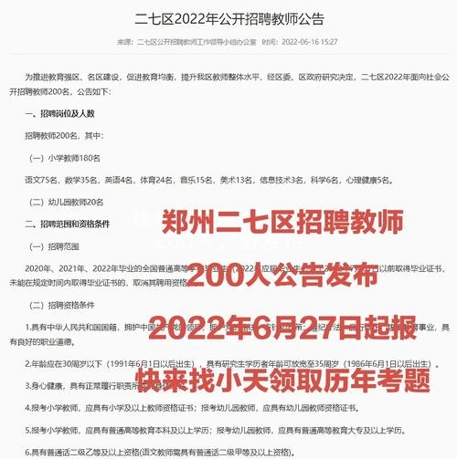 怎么看本地教师招聘信息 怎么查看当地教师招聘公告