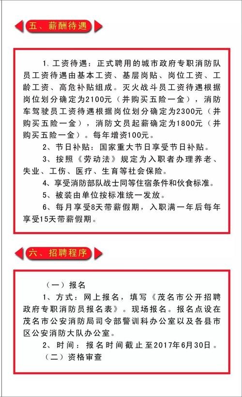 怎么看本地消防员招聘 怎么看本地消防员招聘信息