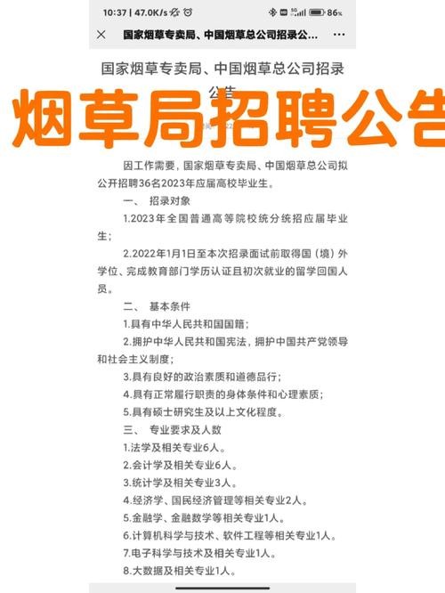 怎么看本地烟草局招聘 烟草招聘怎么看有没有通过网申？