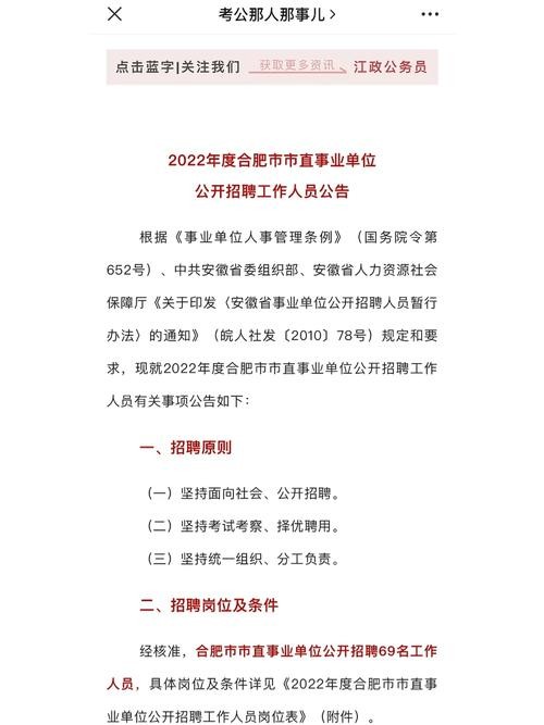 怎么看本地的单位招聘信息 在哪里看单位招聘信息