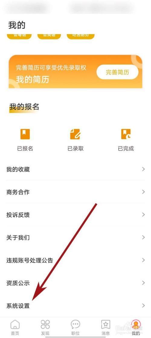 怎么看本地的招聘app 在哪看招聘