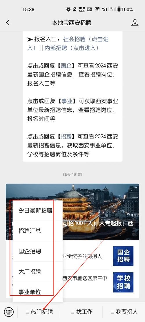 怎么看本地的招聘信息 怎么查看当地的招聘信息