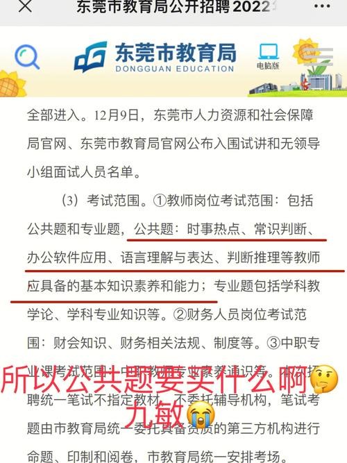 怎么看本地的教师招聘 怎么看当地的教师招聘