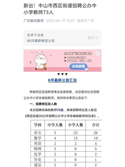 怎么看本地的教师招聘网 怎么看本地的教师招聘网站