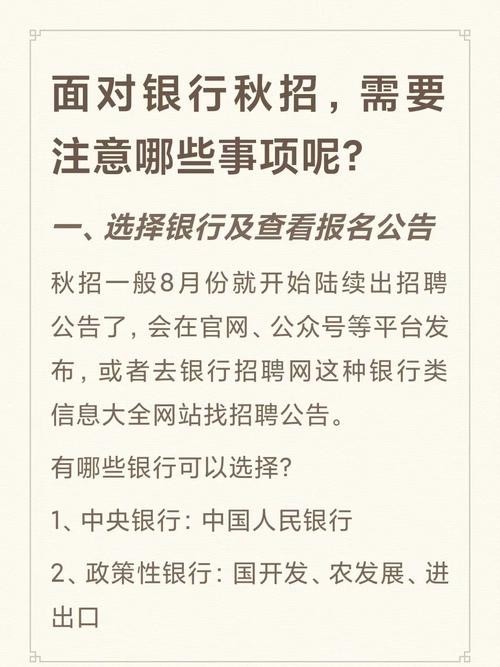 怎么看本地的银行招聘 怎么去看当地银行的招聘信息