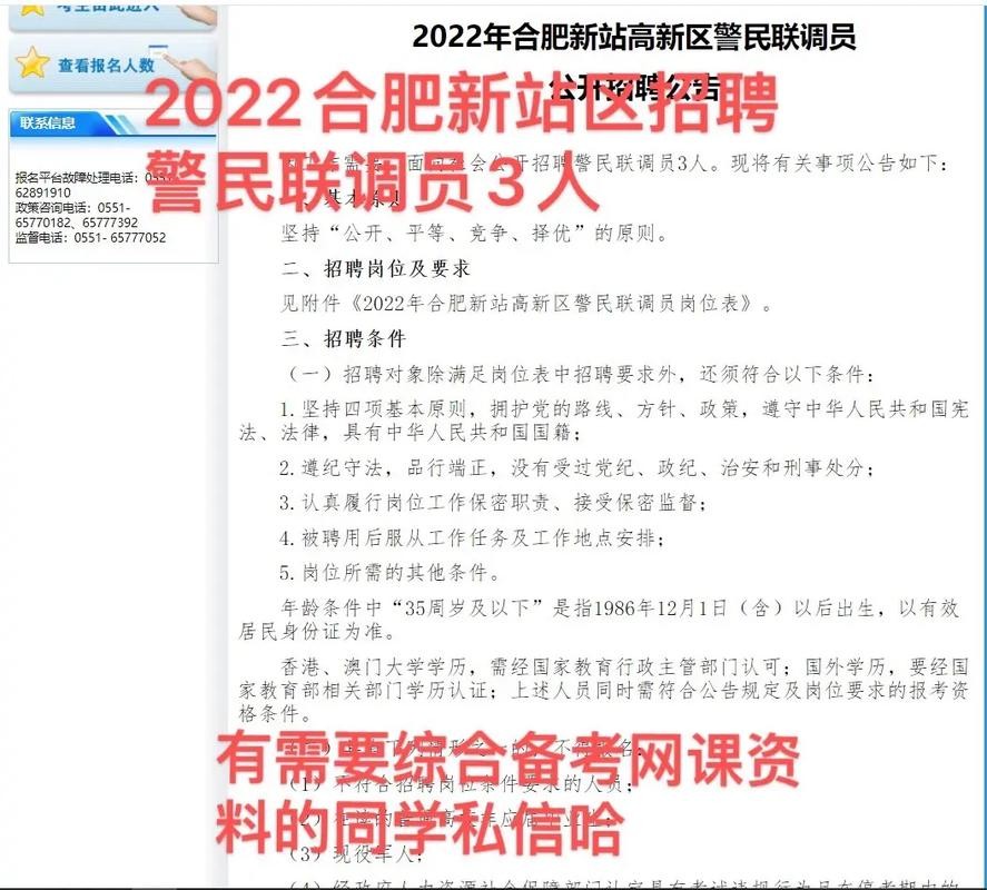 怎么看本地警察招聘信息 怎么看本地警察招聘信息网