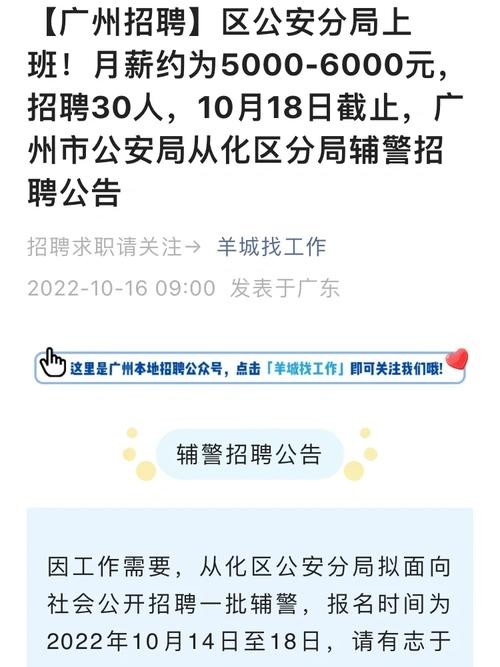 怎么看本地辅警招聘信息 辅警考试信息在哪看