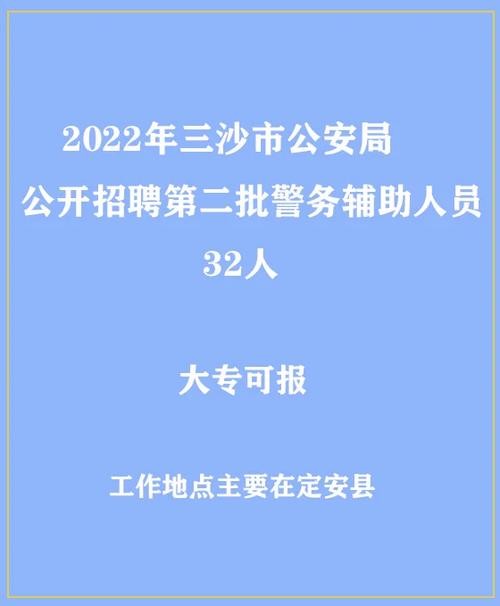 怎么看本地辅警招聘情况 怎么看本地辅警招聘情况啊