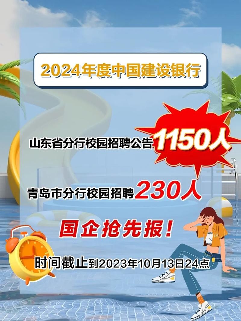 怎么看本地银行招聘信息 怎么看本地银行招聘信息网