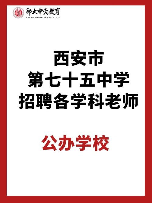 怎么看本地高中学校招聘 怎么查看当地学校的招聘信息