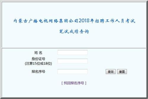 怎么知道本地广电招聘 广电报名考试成不成功怎么看