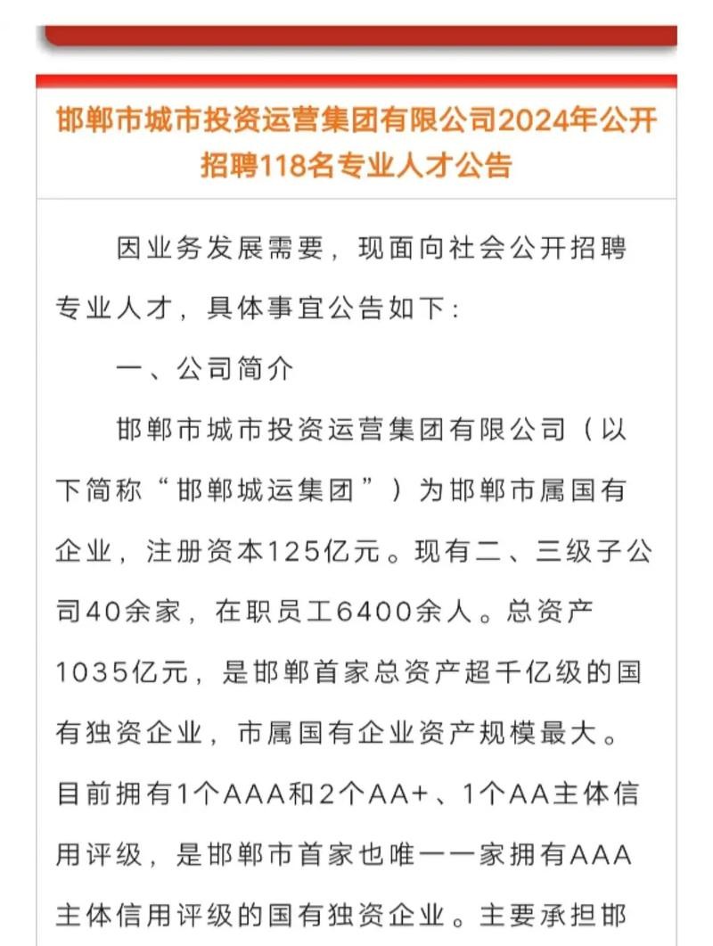 怎么知道本地的国企招聘 怎么知道本地的国企招聘信息