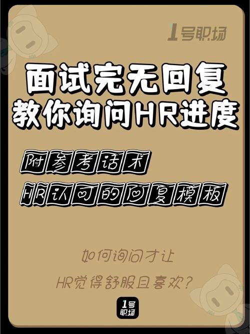 怎么确定面试已被内定了 面试后怎么判断没戏了