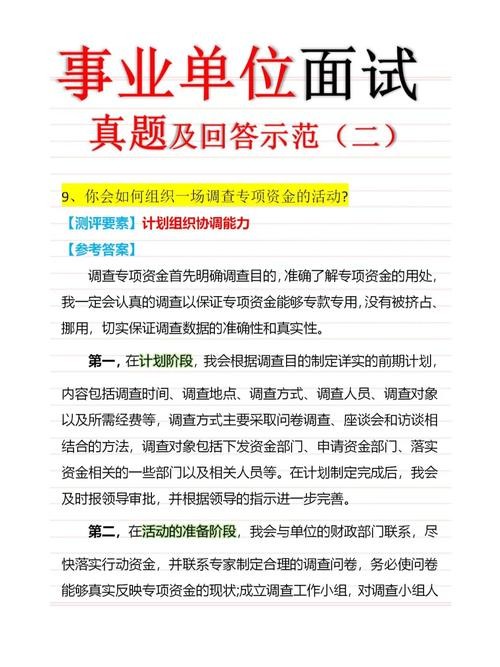 怎么确定面试已被内定了公务员 公务员面试内定好了吗