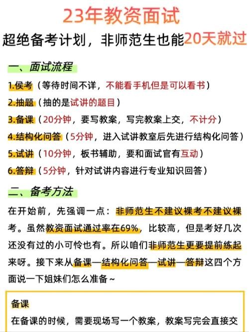 怎么确定面试已被内定了教资 教资面试后怎么判断没戏了