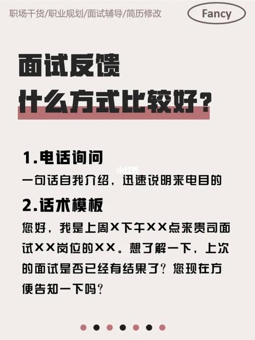 怎么礼貌询问面试结果 怎么礼貌询问面试结果一句话呢