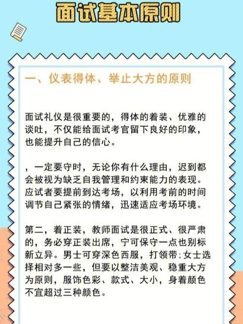 怎么礼貌询问面试结果 怎么礼貌询问面试结果短信内容