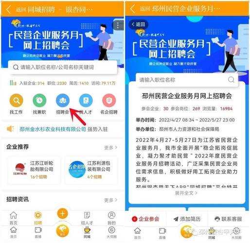 怎么网上查找本地招聘网 如何查找当地招聘信息