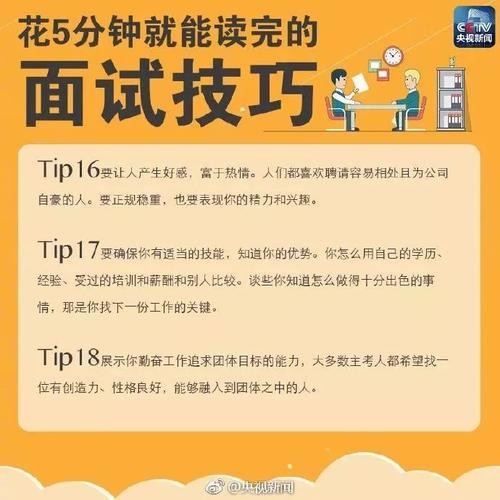 怎么能在面试中脱颖而出的问题 如何在面试中脱颖而出