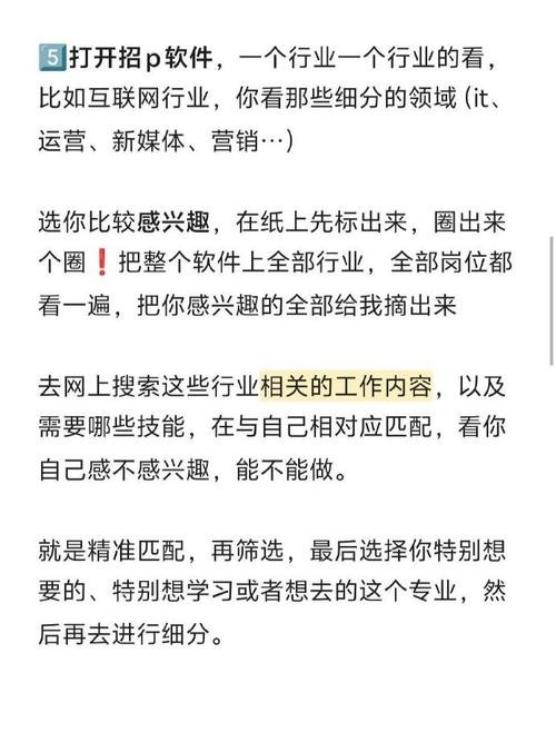 怎么能够快速找到工作 怎么样快速找到工作