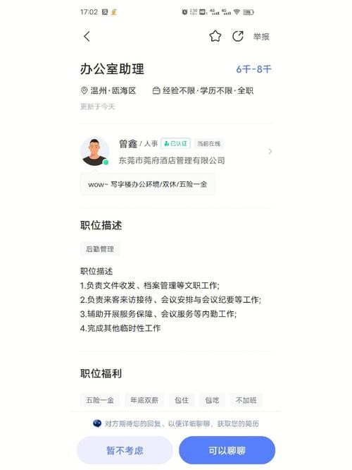 怎么能够快速找到工作 怎么能够快速找到工作的软件