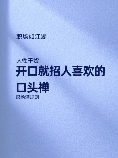 怎么能够快速招人喜欢 如何才能快速招到人