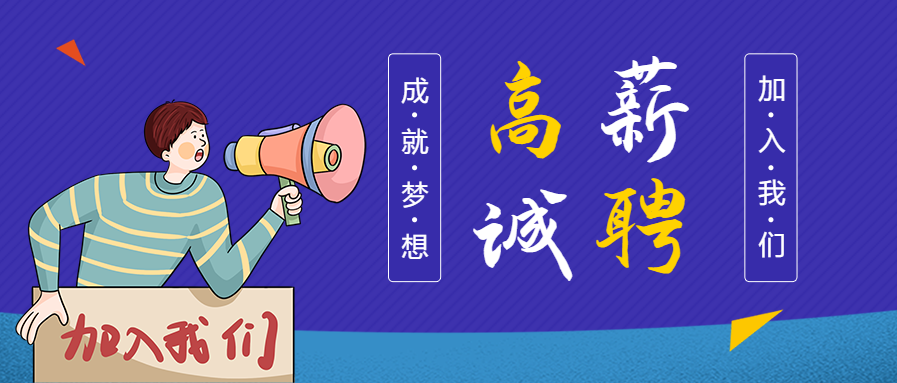 怎么能够快速招人成功 怎么能够快速招人成功呢