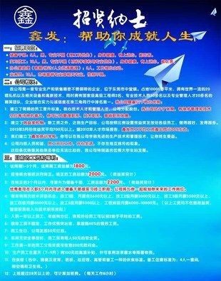 怎么能够快速招人成功 怎样可以快速招人