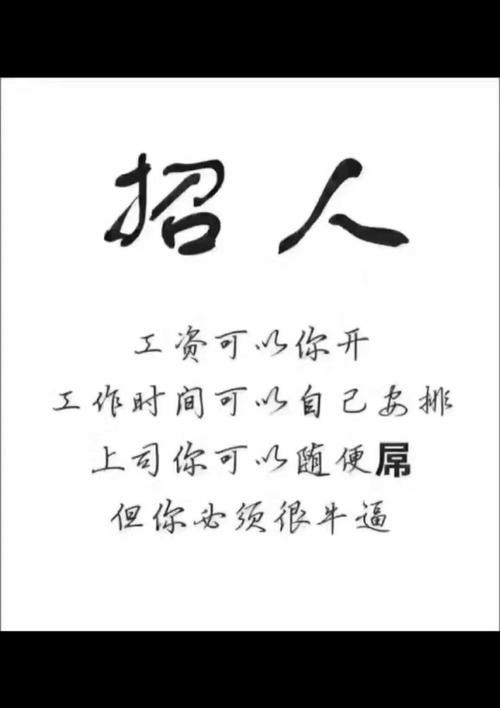 怎么能够快速招人成功 怎样才能招人速度快