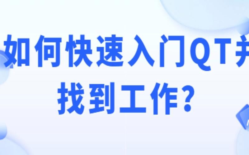 怎么能快速找到工作 怎么才能快速找到工作