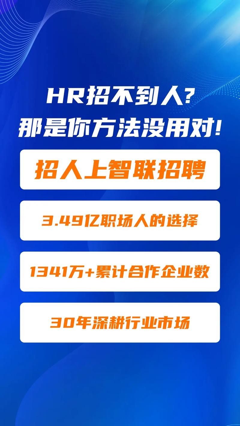 怎么能快速招人 怎么能够快速招人