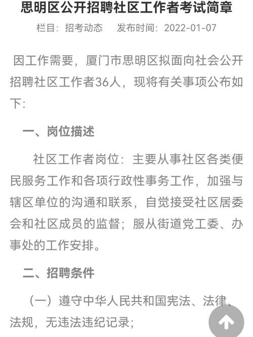 怎么能快速招人 怎么能快速招人上班