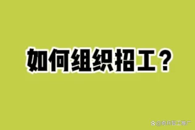 怎么能快速招人 怎样才能快速招人