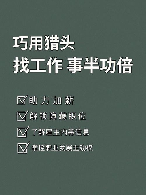 怎么能找到一个好工作 怎么能找到一个好工作的人