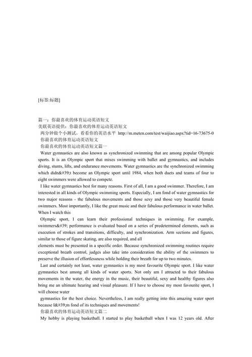 怎么能找到一个好工作呢英语 如何找到一份工作英文作文