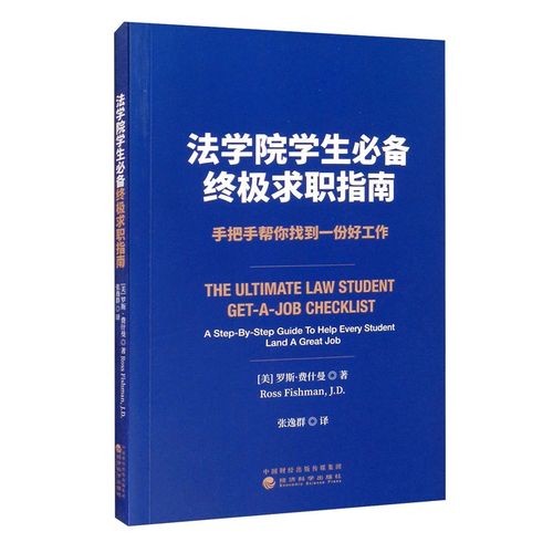 怎么能找到一个好工作的人 怎样才能找到一个好的工作